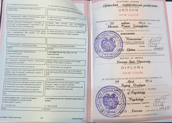 Диплом магистра психологии Регины Овсепян